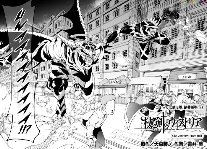 Wistoria: Wand and Sword Chapter 23 image 02_optimized